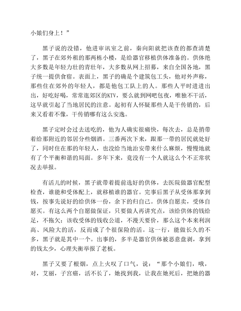 37.《美人如诗草木如织：诗经里的植物》[深圳一石编著][天津教育出版社][978-7-5309-4931-3][2007.7][P221]_绝版书_天涯系列_t涯_《天涯神贴去水印纯干货收藏版-汇总版》天涯的干货[pdf]