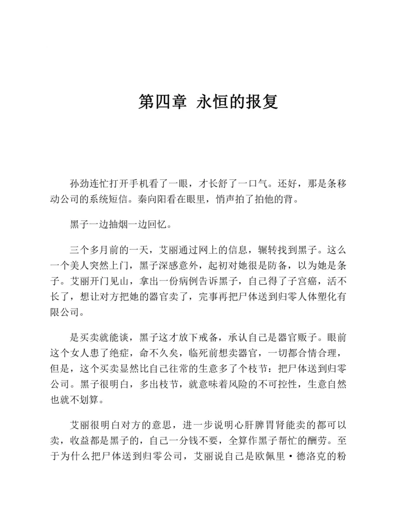 37.《美人如诗草木如织：诗经里的植物》[深圳一石编著][天津教育出版社][978-7-5309-4931-3][2007.7][P221]_绝版书_天涯系列_t涯_《天涯神贴去水印纯干货收藏版-汇总版》天涯的干货[pdf]