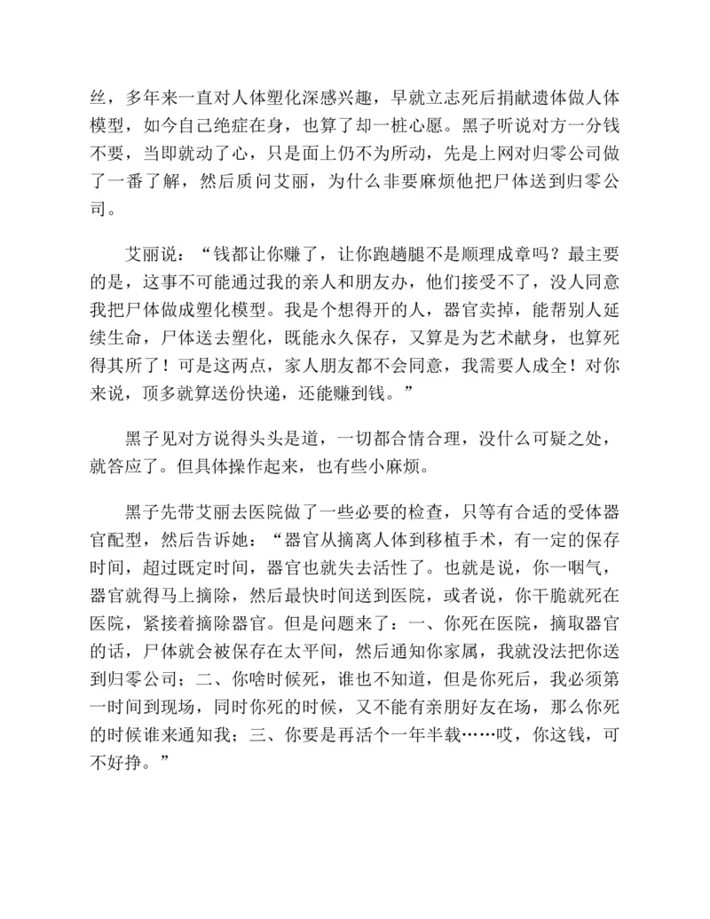 37.《美人如诗草木如织：诗经里的植物》[深圳一石编著][天津教育出版社][978-7-5309-4931-3][2007.7][P221]_绝版书_天涯系列_t涯_《天涯神贴去水印纯干货收藏版-汇总版》天涯的干货[pdf]