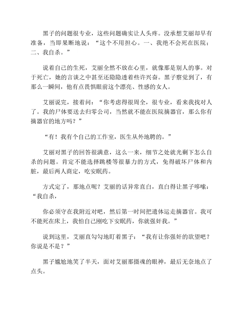 37.《美人如诗草木如织：诗经里的植物》[深圳一石编著][天津教育出版社][978-7-5309-4931-3][2007.7][P221]_绝版书_天涯系列_t涯_《天涯神贴去水印纯干货收藏版-汇总版》天涯的干货[pdf]