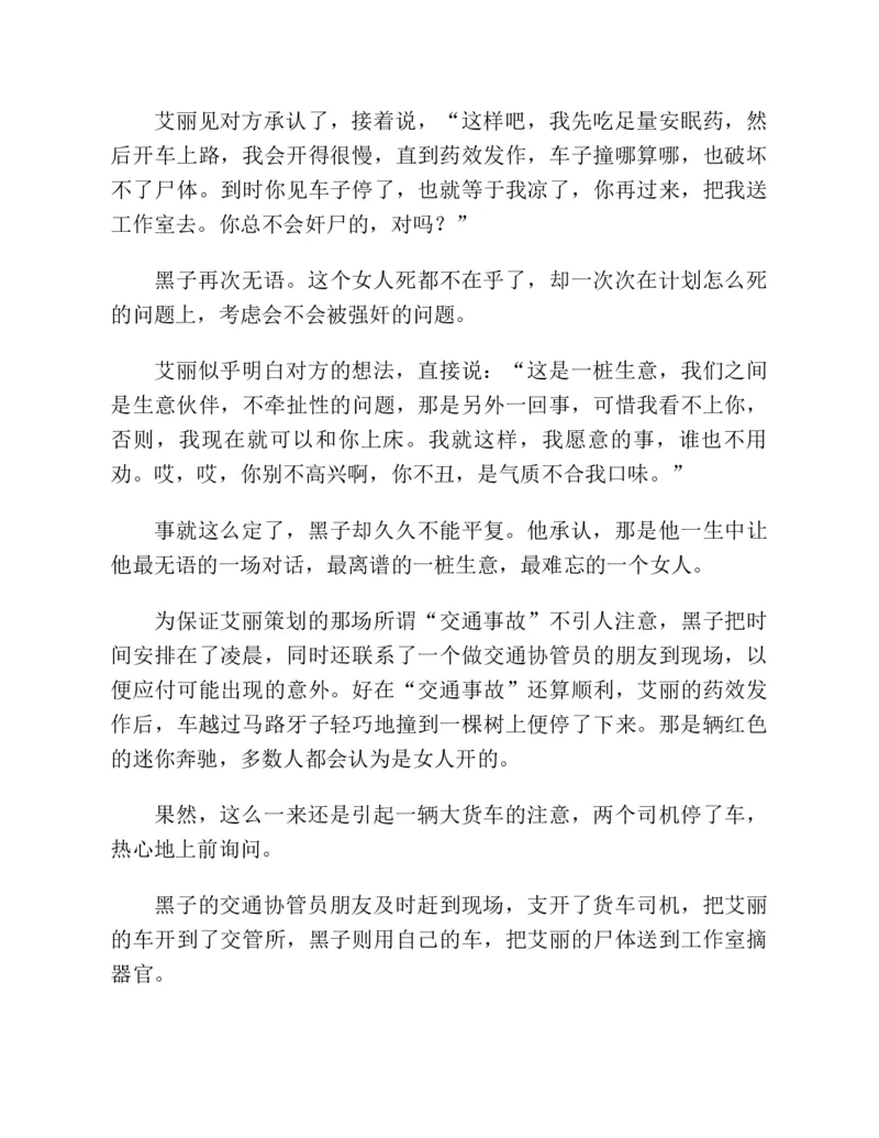 37.《美人如诗草木如织：诗经里的植物》[深圳一石编著][天津教育出版社][978-7-5309-4931-3][2007.7][P221]_绝版书_天涯系列_t涯_《天涯神贴去水印纯干货收藏版-汇总版》天涯的干货[pdf]