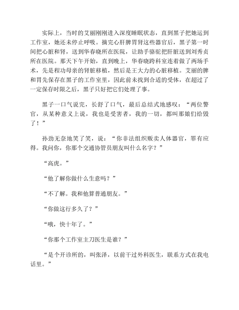 37.《美人如诗草木如织：诗经里的植物》[深圳一石编著][天津教育出版社][978-7-5309-4931-3][2007.7][P221]_绝版书_天涯系列_t涯_《天涯神贴去水印纯干货收藏版-汇总版》天涯的干货[pdf]