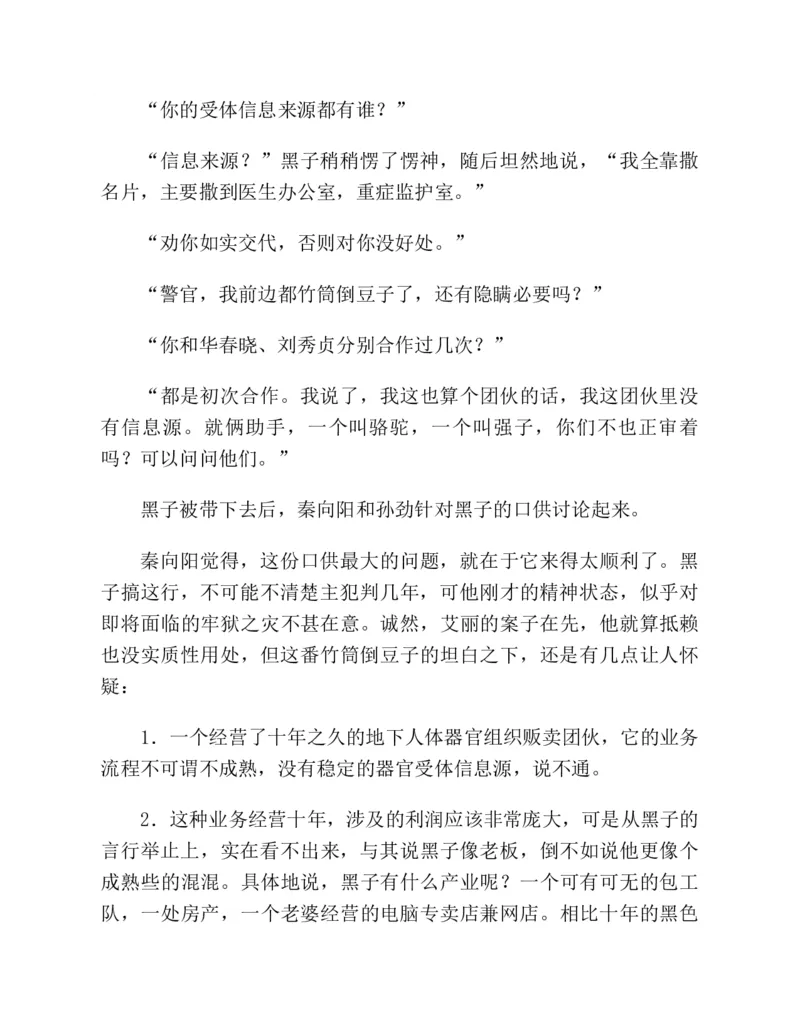 37.《美人如诗草木如织：诗经里的植物》[深圳一石编著][天津教育出版社][978-7-5309-4931-3][2007.7][P221]_绝版书_天涯系列_t涯_《天涯神贴去水印纯干货收藏版-汇总版》天涯的干货[pdf]