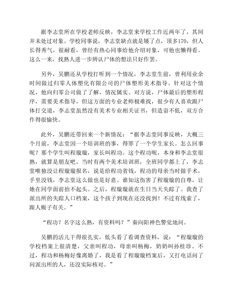 37.《美人如诗草木如织：诗经里的植物》[深圳一石编著][天津教育出版社][978-7-5309-4931-3][2007.7][P221]_绝版书_天涯系列_t涯_《天涯神贴去水印纯干货收藏版-汇总版》天涯的干货[pdf]