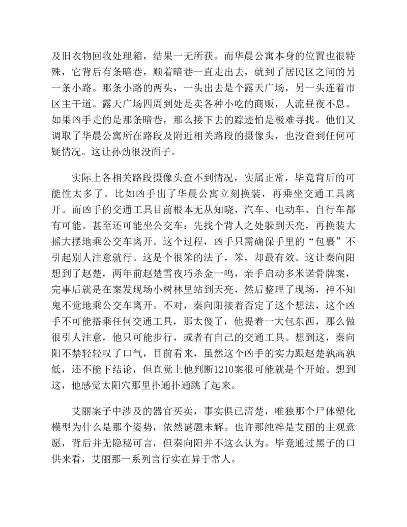 37.《美人如诗草木如织：诗经里的植物》[深圳一石编著][天津教育出版社][978-7-5309-4931-3][2007.7][P221]_绝版书_天涯系列_t涯_《天涯神贴去水印纯干货收藏版-汇总版》天涯的干货[pdf]