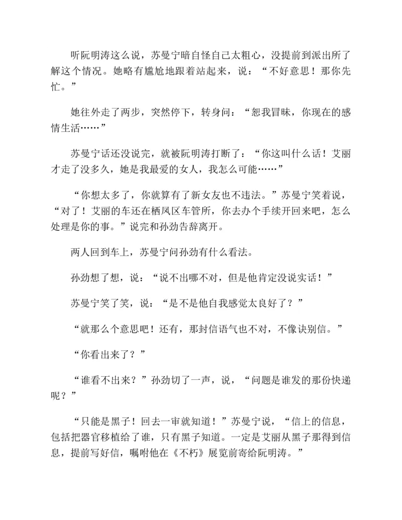 37.《美人如诗草木如织：诗经里的植物》[深圳一石编著][天津教育出版社][978-7-5309-4931-3][2007.7][P221]_绝版书_天涯系列_t涯_《天涯神贴去水印纯干货收藏版-汇总版》天涯的干货[pdf]