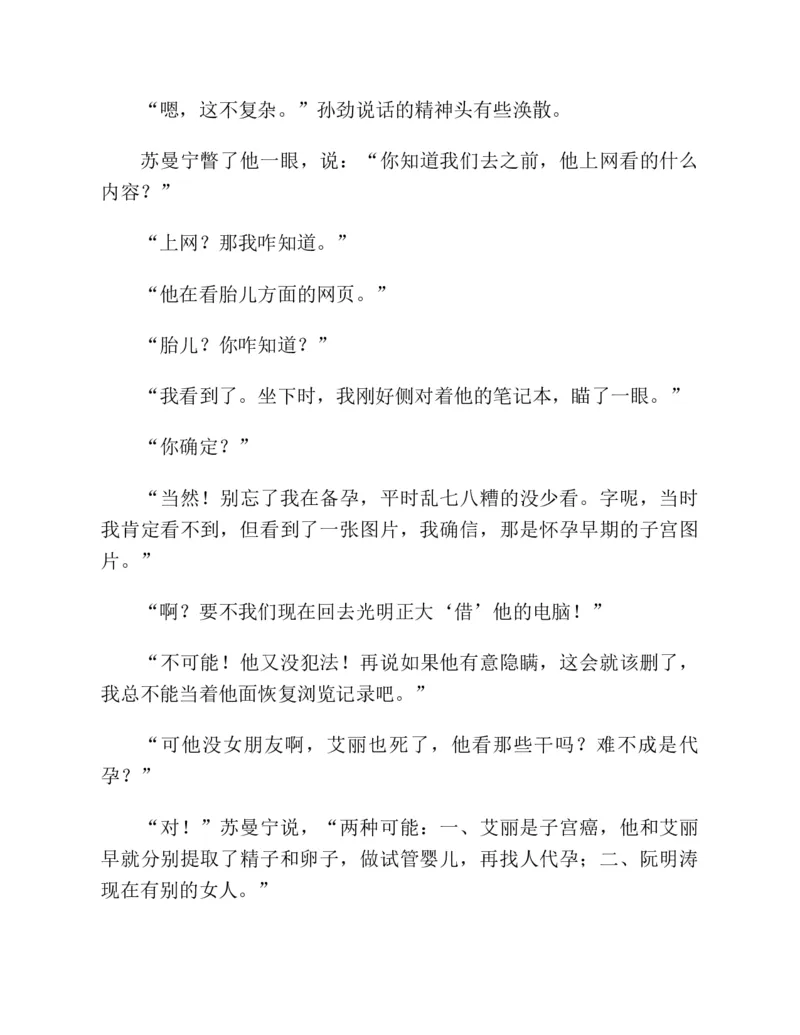 37.《美人如诗草木如织：诗经里的植物》[深圳一石编著][天津教育出版社][978-7-5309-4931-3][2007.7][P221]_绝版书_天涯系列_t涯_《天涯神贴去水印纯干货收藏版-汇总版》天涯的干货[pdf]