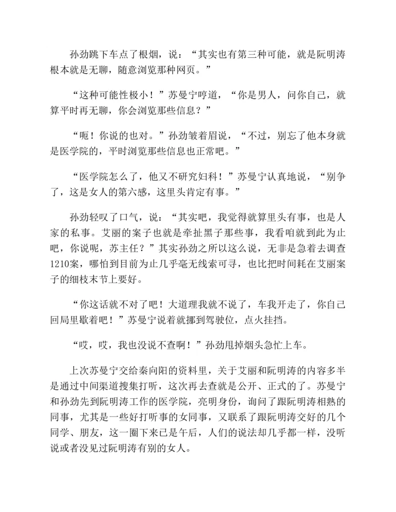 37.《美人如诗草木如织：诗经里的植物》[深圳一石编著][天津教育出版社][978-7-5309-4931-3][2007.7][P221]_绝版书_天涯系列_t涯_《天涯神贴去水印纯干货收藏版-汇总版》天涯的干货[pdf]