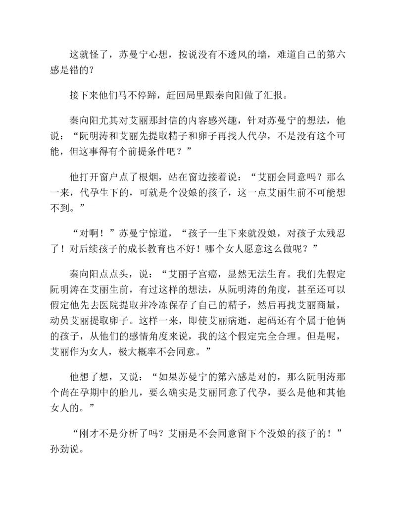 37.《美人如诗草木如织：诗经里的植物》[深圳一石编著][天津教育出版社][978-7-5309-4931-3][2007.7][P221]_绝版书_天涯系列_t涯_《天涯神贴去水印纯干货收藏版-汇总版》天涯的干货[pdf]