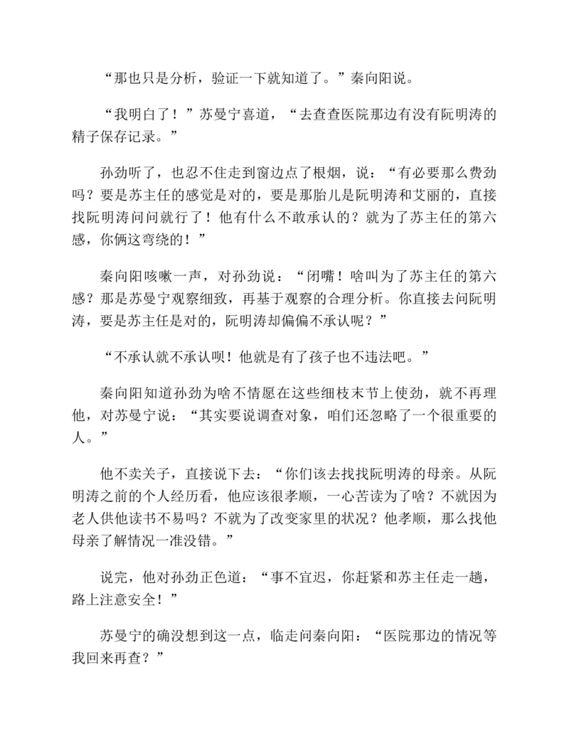 37.《美人如诗草木如织：诗经里的植物》[深圳一石编著][天津教育出版社][978-7-5309-4931-3][2007.7][P221]_绝版书_天涯系列_t涯_《天涯神贴去水印纯干货收藏版-汇总版》天涯的干货[pdf]