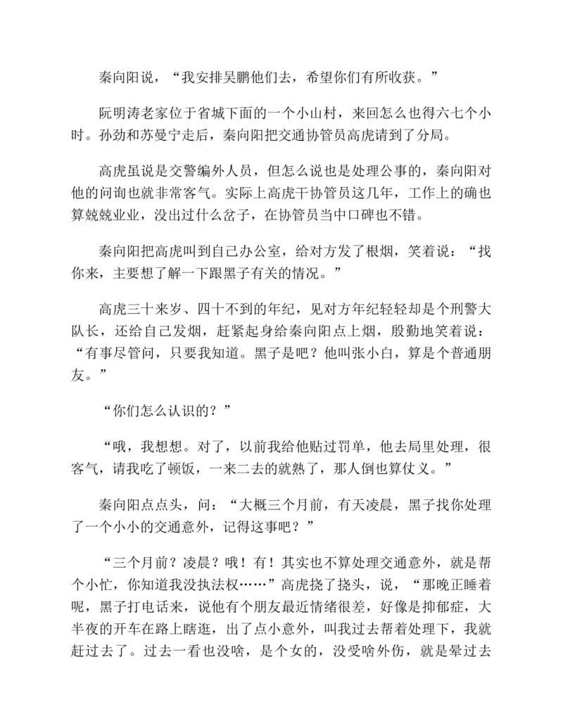 37.《美人如诗草木如织：诗经里的植物》[深圳一石编著][天津教育出版社][978-7-5309-4931-3][2007.7][P221]_绝版书_天涯系列_t涯_《天涯神贴去水印纯干货收藏版-汇总版》天涯的干货[pdf]