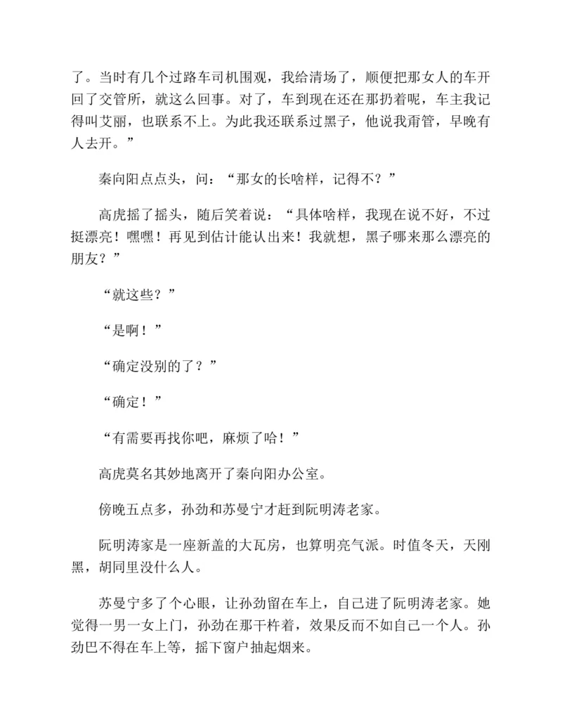 37.《美人如诗草木如织：诗经里的植物》[深圳一石编著][天津教育出版社][978-7-5309-4931-3][2007.7][P221]_绝版书_天涯系列_t涯_《天涯神贴去水印纯干货收藏版-汇总版》天涯的干货[pdf]