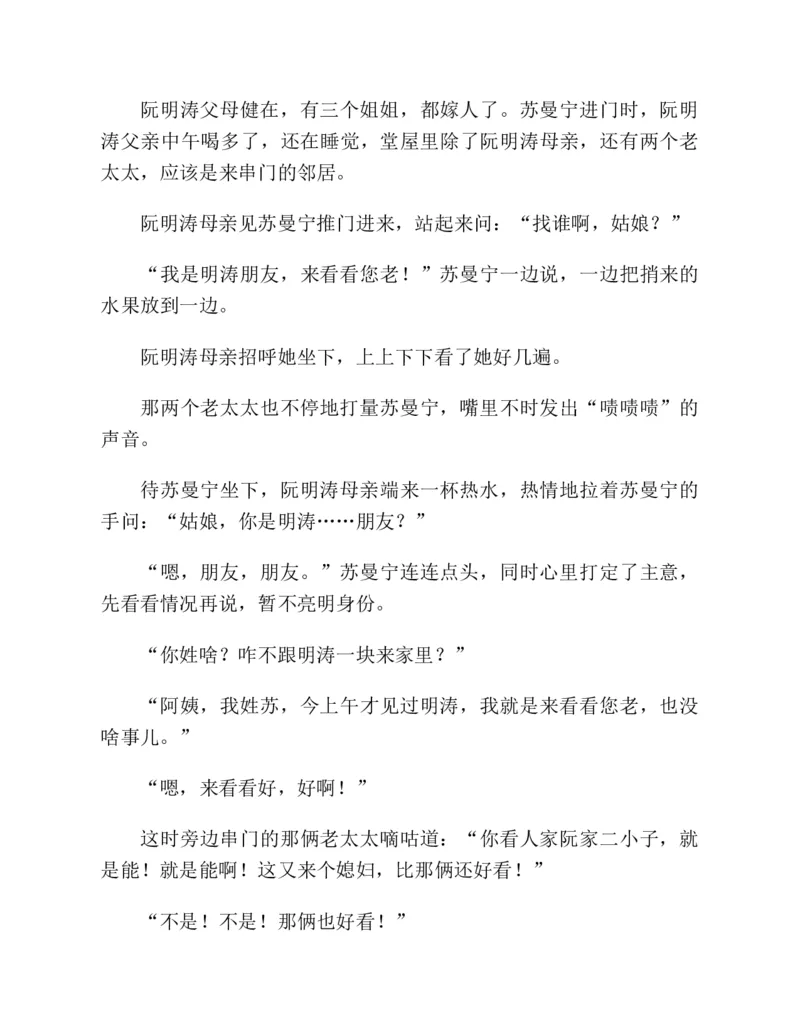 37.《美人如诗草木如织：诗经里的植物》[深圳一石编著][天津教育出版社][978-7-5309-4931-3][2007.7][P221]_绝版书_天涯系列_t涯_《天涯神贴去水印纯干货收藏版-汇总版》天涯的干货[pdf]