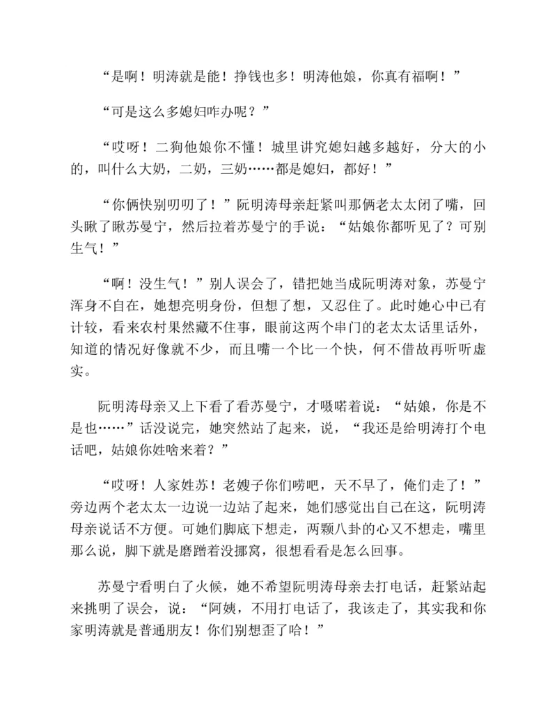 37.《美人如诗草木如织：诗经里的植物》[深圳一石编著][天津教育出版社][978-7-5309-4931-3][2007.7][P221]_绝版书_天涯系列_t涯_《天涯神贴去水印纯干货收藏版-汇总版》天涯的干货[pdf]