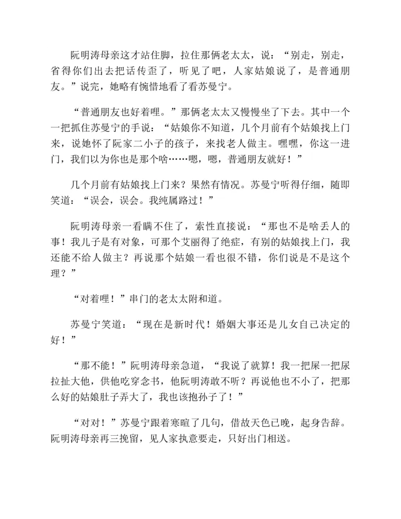 37.《美人如诗草木如织：诗经里的植物》[深圳一石编著][天津教育出版社][978-7-5309-4931-3][2007.7][P221]_绝版书_天涯系列_t涯_《天涯神贴去水印纯干货收藏版-汇总版》天涯的干货[pdf]