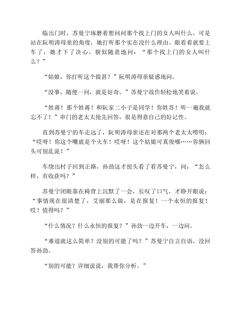 37.《美人如诗草木如织：诗经里的植物》[深圳一石编著][天津教育出版社][978-7-5309-4931-3][2007.7][P221]_绝版书_天涯系列_t涯_《天涯神贴去水印纯干货收藏版-汇总版》天涯的干货[pdf]