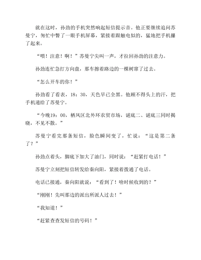 37.《美人如诗草木如织：诗经里的植物》[深圳一石编著][天津教育出版社][978-7-5309-4931-3][2007.7][P221]_绝版书_天涯系列_t涯_《天涯神贴去水印纯干货收藏版-汇总版》天涯的干货[pdf]