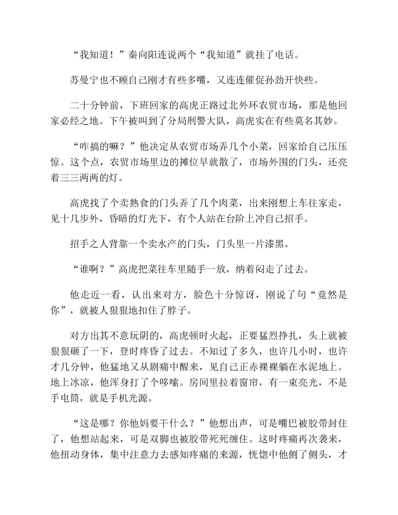 37.《美人如诗草木如织：诗经里的植物》[深圳一石编著][天津教育出版社][978-7-5309-4931-3][2007.7][P221]_绝版书_天涯系列_t涯_《天涯神贴去水印纯干货收藏版-汇总版》天涯的干货[pdf]