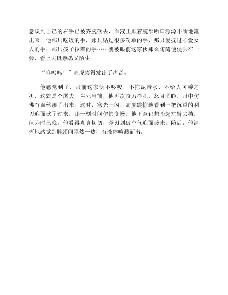 37.《美人如诗草木如织：诗经里的植物》[深圳一石编著][天津教育出版社][978-7-5309-4931-3][2007.7][P221]_绝版书_天涯系列_t涯_《天涯神贴去水印纯干货收藏版-汇总版》天涯的干货[pdf]