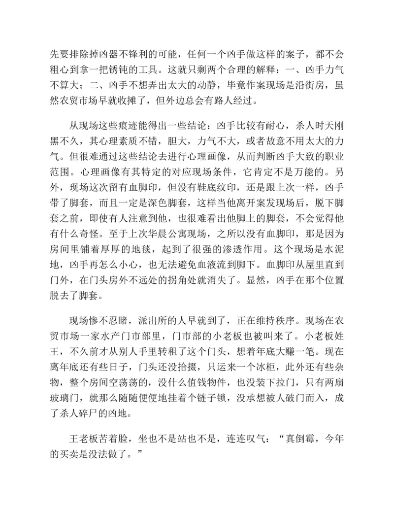 37.《美人如诗草木如织：诗经里的植物》[深圳一石编著][天津教育出版社][978-7-5309-4931-3][2007.7][P221]_绝版书_天涯系列_t涯_《天涯神贴去水印纯干货收藏版-汇总版》天涯的干货[pdf]