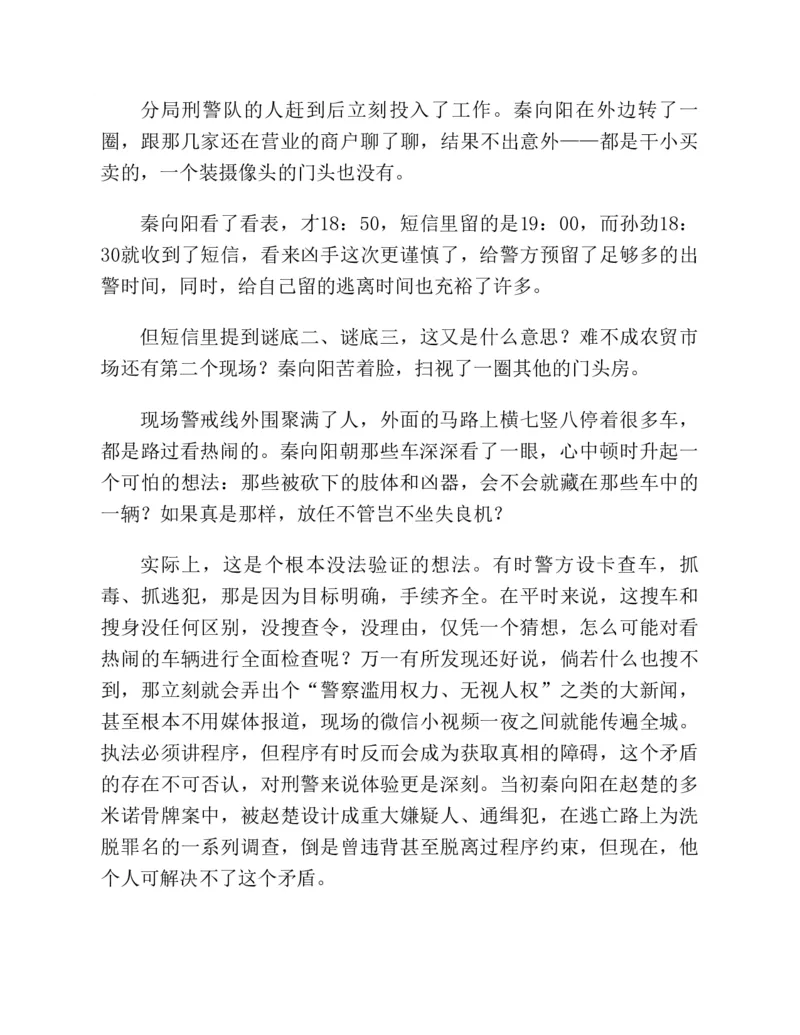 37.《美人如诗草木如织：诗经里的植物》[深圳一石编著][天津教育出版社][978-7-5309-4931-3][2007.7][P221]_绝版书_天涯系列_t涯_《天涯神贴去水印纯干货收藏版-汇总版》天涯的干货[pdf]