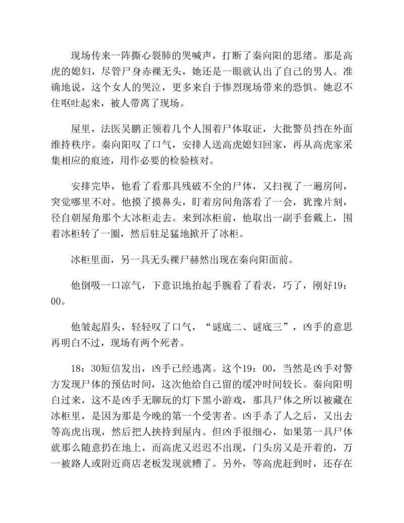 37.《美人如诗草木如织：诗经里的植物》[深圳一石编著][天津教育出版社][978-7-5309-4931-3][2007.7][P221]_绝版书_天涯系列_t涯_《天涯神贴去水印纯干货收藏版-汇总版》天涯的干货[pdf]