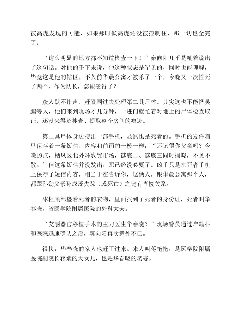 37.《美人如诗草木如织：诗经里的植物》[深圳一石编著][天津教育出版社][978-7-5309-4931-3][2007.7][P221]_绝版书_天涯系列_t涯_《天涯神贴去水印纯干货收藏版-汇总版》天涯的干货[pdf]