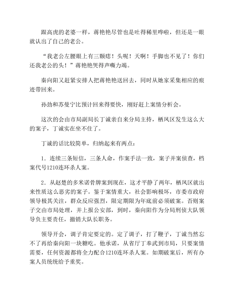 37.《美人如诗草木如织：诗经里的植物》[深圳一石编著][天津教育出版社][978-7-5309-4931-3][2007.7][P221]_绝版书_天涯系列_t涯_《天涯神贴去水印纯干货收藏版-汇总版》天涯的干货[pdf]