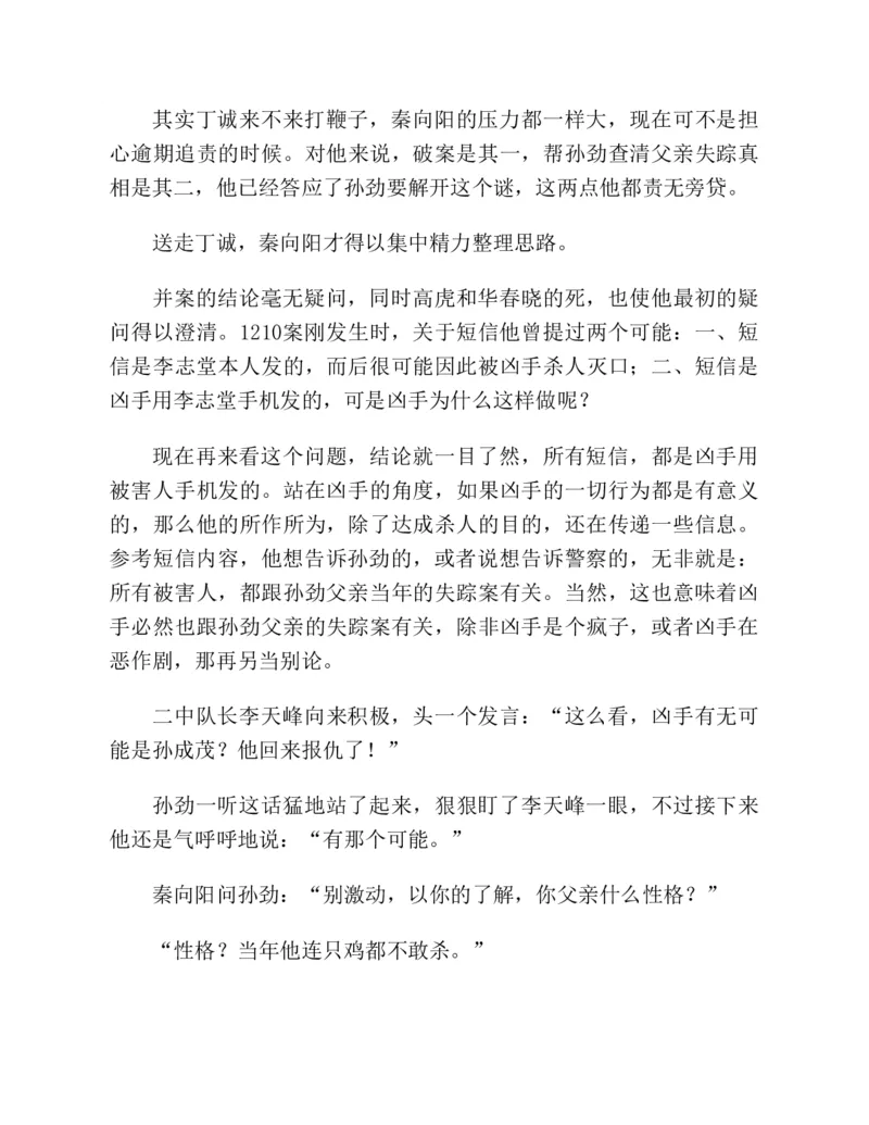 37.《美人如诗草木如织：诗经里的植物》[深圳一石编著][天津教育出版社][978-7-5309-4931-3][2007.7][P221]_绝版书_天涯系列_t涯_《天涯神贴去水印纯干货收藏版-汇总版》天涯的干货[pdf]