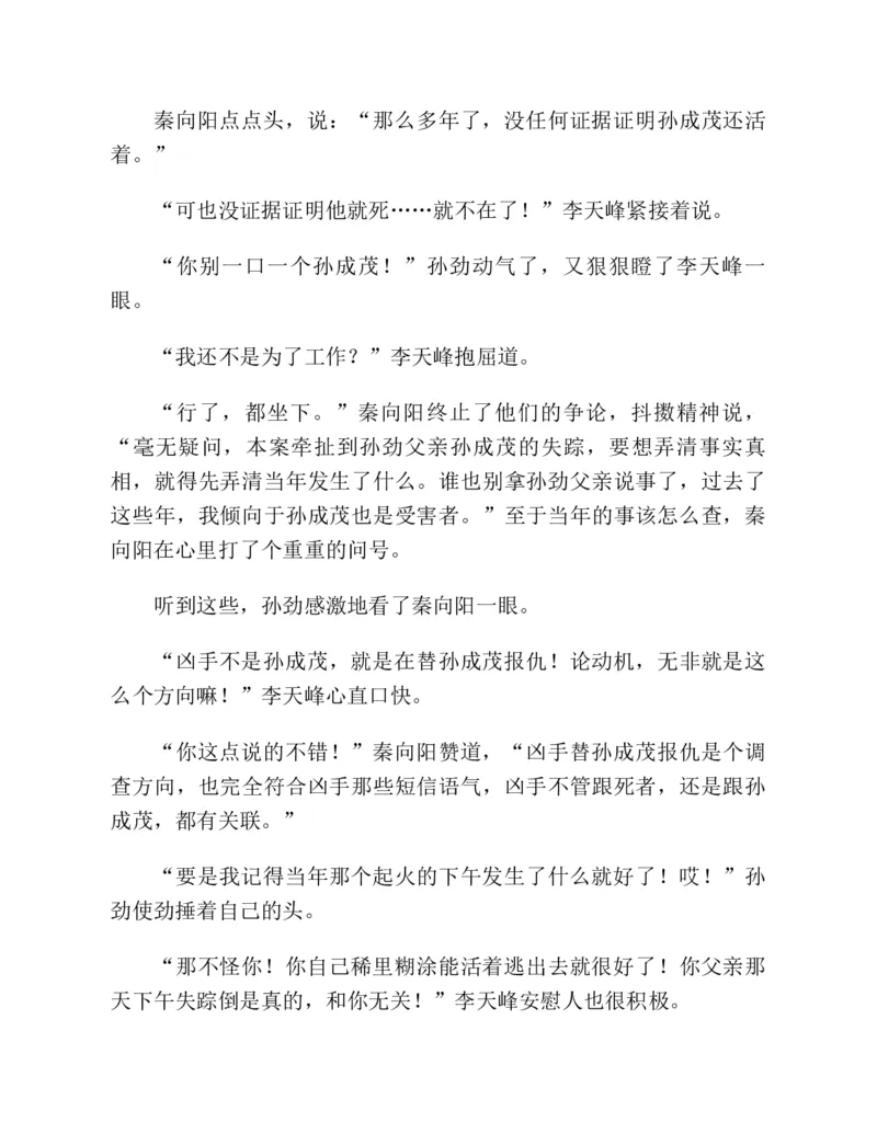 37.《美人如诗草木如织：诗经里的植物》[深圳一石编著][天津教育出版社][978-7-5309-4931-3][2007.7][P221]_绝版书_天涯系列_t涯_《天涯神贴去水印纯干货收藏版-汇总版》天涯的干货[pdf]