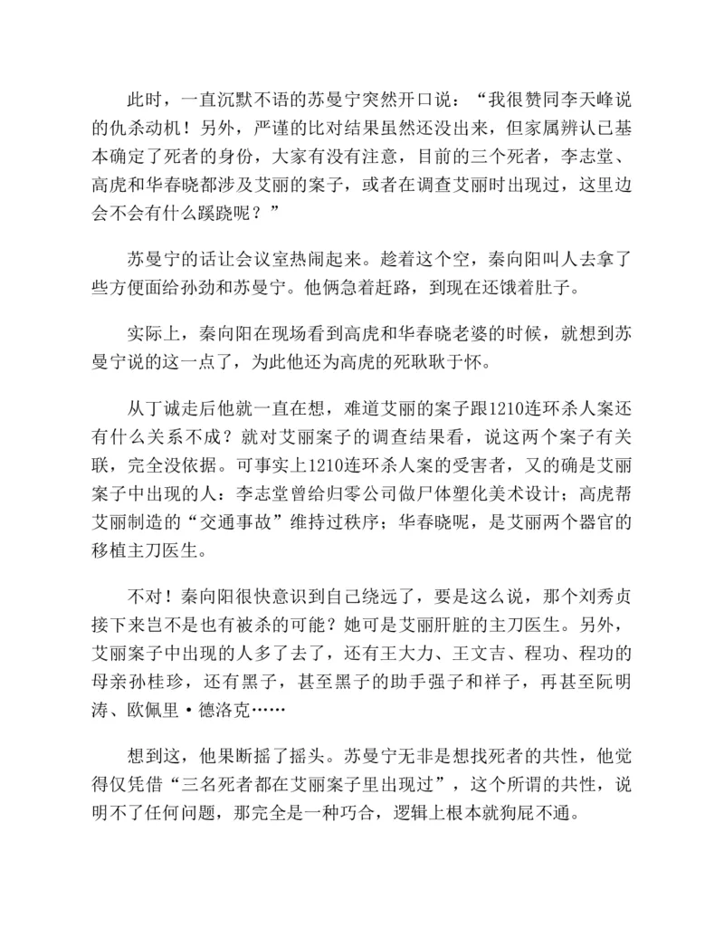 37.《美人如诗草木如织：诗经里的植物》[深圳一石编著][天津教育出版社][978-7-5309-4931-3][2007.7][P221]_绝版书_天涯系列_t涯_《天涯神贴去水印纯干货收藏版-汇总版》天涯的干货[pdf]