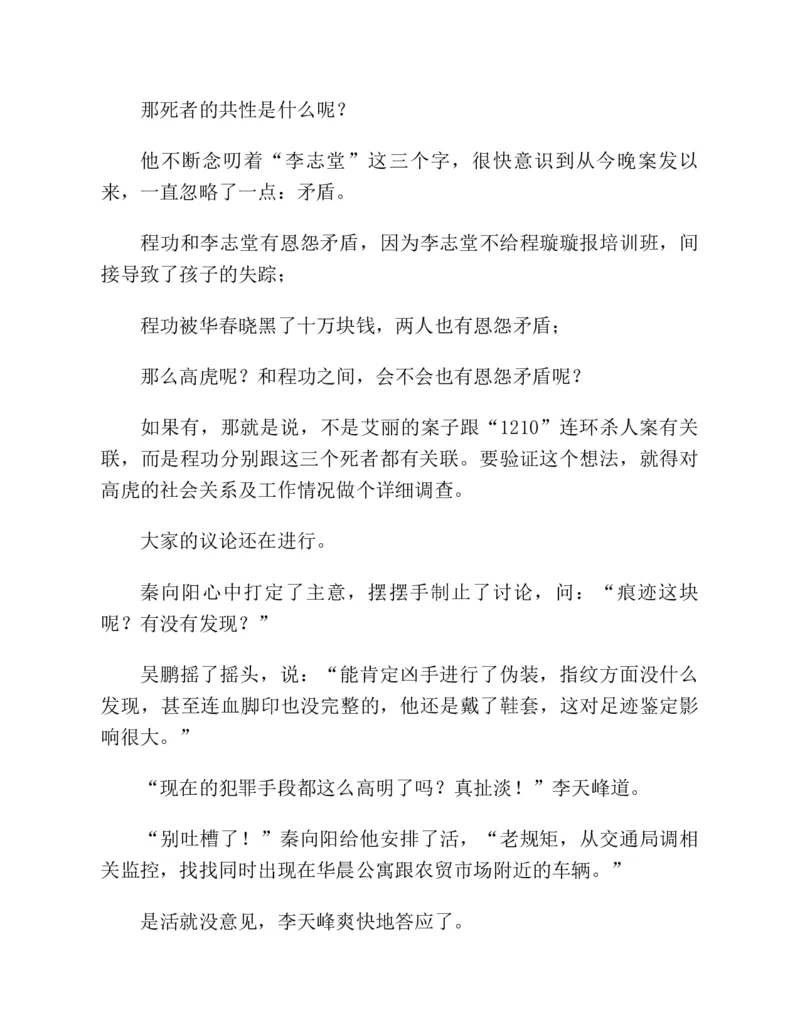 37.《美人如诗草木如织：诗经里的植物》[深圳一石编著][天津教育出版社][978-7-5309-4931-3][2007.7][P221]_绝版书_天涯系列_t涯_《天涯神贴去水印纯干货收藏版-汇总版》天涯的干货[pdf]