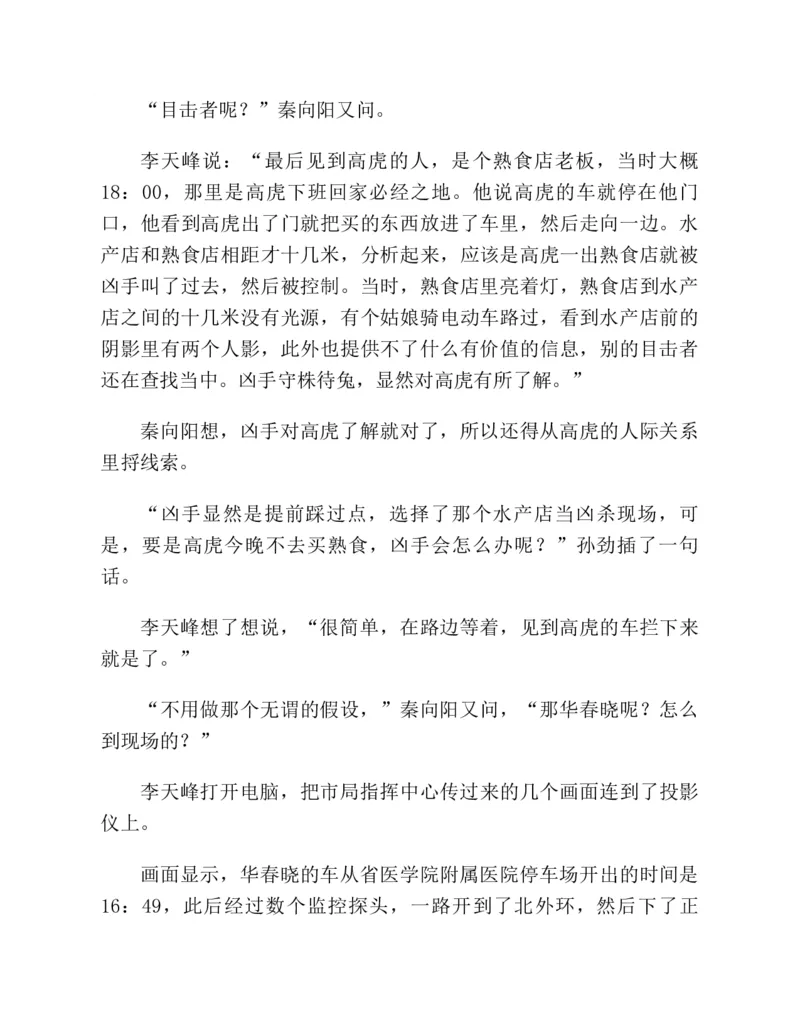 37.《美人如诗草木如织：诗经里的植物》[深圳一石编著][天津教育出版社][978-7-5309-4931-3][2007.7][P221]_绝版书_天涯系列_t涯_《天涯神贴去水印纯干货收藏版-汇总版》天涯的干货[pdf]