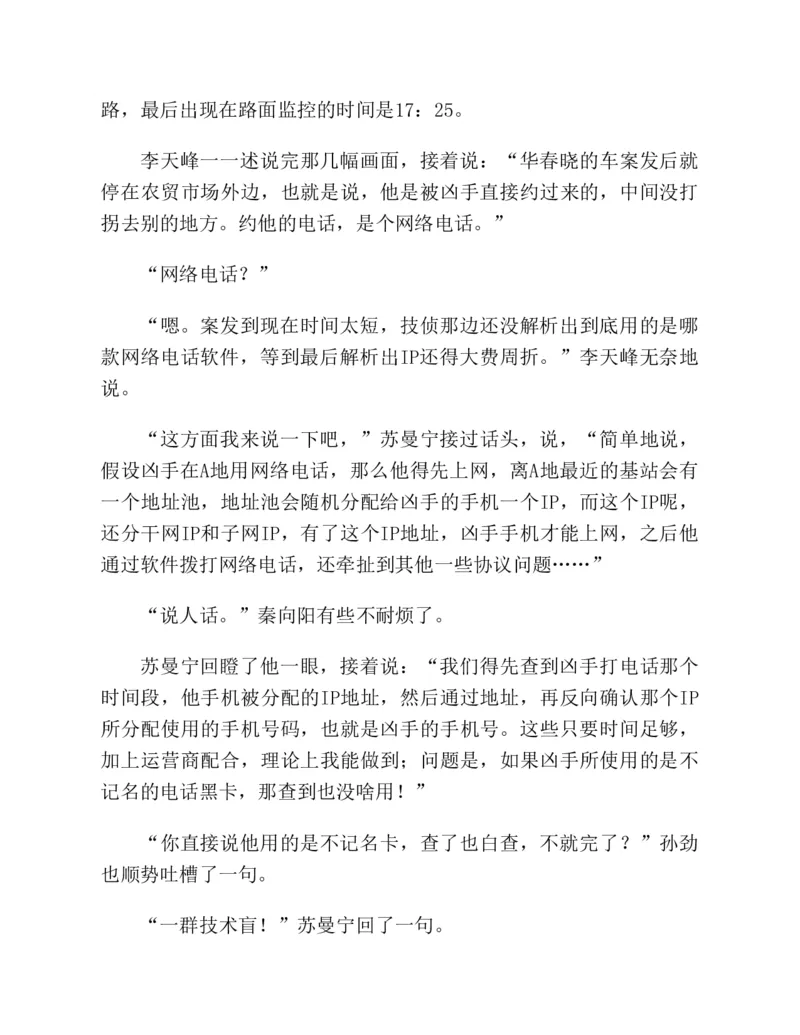 37.《美人如诗草木如织：诗经里的植物》[深圳一石编著][天津教育出版社][978-7-5309-4931-3][2007.7][P221]_绝版书_天涯系列_t涯_《天涯神贴去水印纯干货收藏版-汇总版》天涯的干货[pdf]