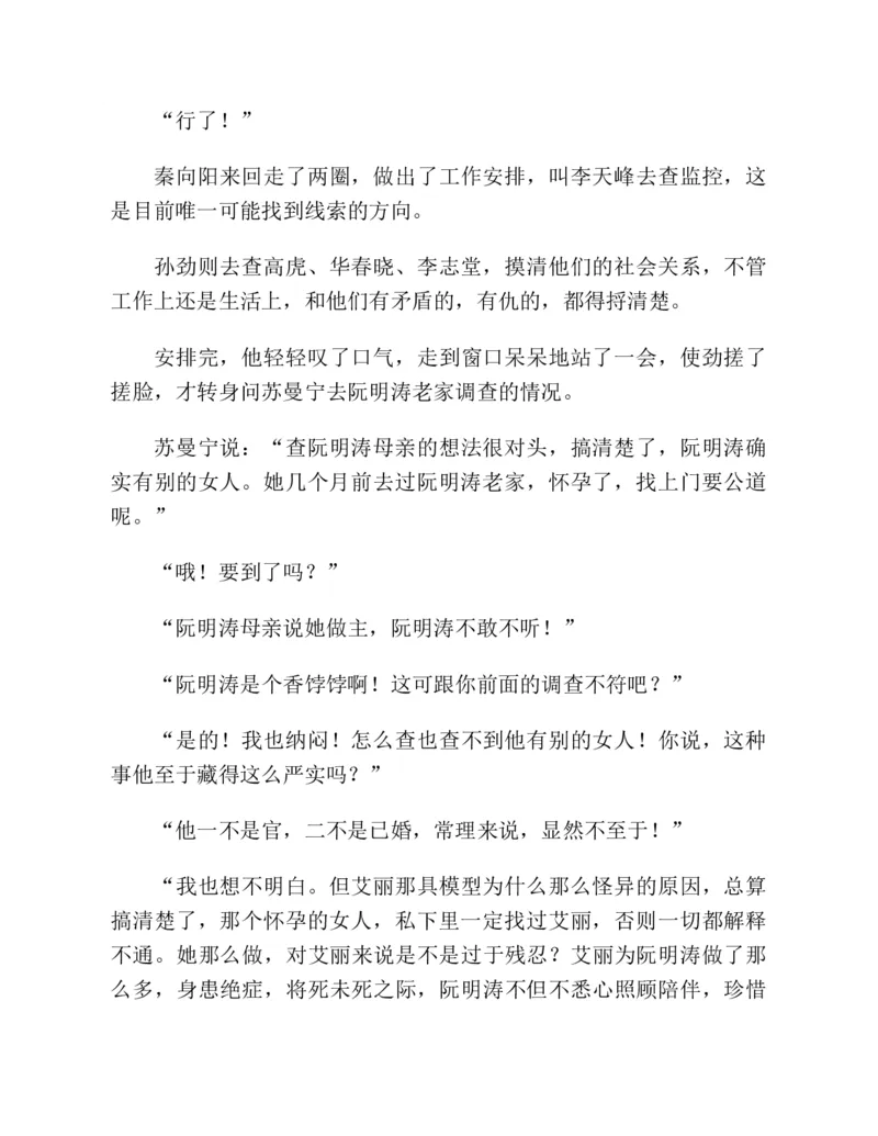 37.《美人如诗草木如织：诗经里的植物》[深圳一石编著][天津教育出版社][978-7-5309-4931-3][2007.7][P221]_绝版书_天涯系列_t涯_《天涯神贴去水印纯干货收藏版-汇总版》天涯的干货[pdf]