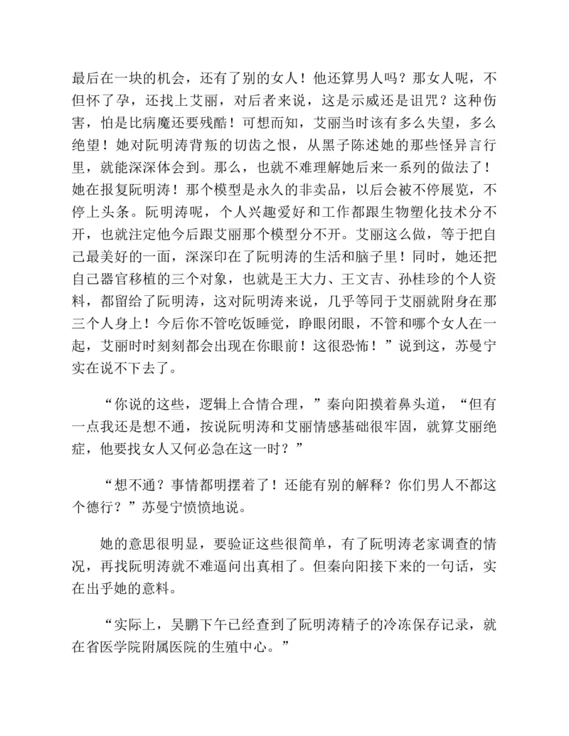 37.《美人如诗草木如织：诗经里的植物》[深圳一石编著][天津教育出版社][978-7-5309-4931-3][2007.7][P221]_绝版书_天涯系列_t涯_《天涯神贴去水印纯干货收藏版-汇总版》天涯的干货[pdf]