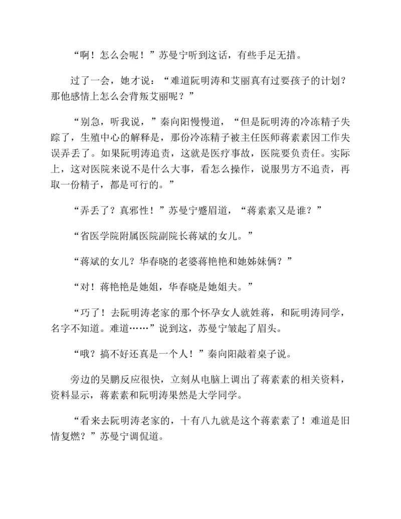 37.《美人如诗草木如织：诗经里的植物》[深圳一石编著][天津教育出版社][978-7-5309-4931-3][2007.7][P221]_绝版书_天涯系列_t涯_《天涯神贴去水印纯干货收藏版-汇总版》天涯的干货[pdf]