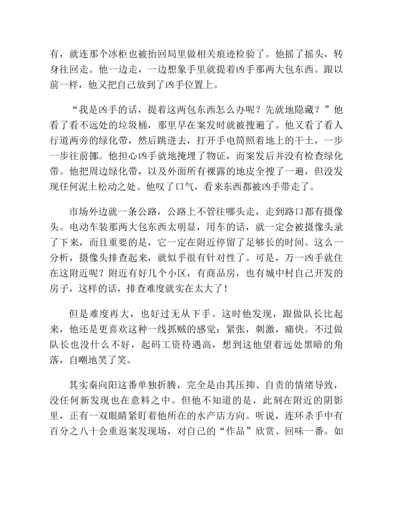 37.《美人如诗草木如织：诗经里的植物》[深圳一石编著][天津教育出版社][978-7-5309-4931-3][2007.7][P221]_绝版书_天涯系列_t涯_《天涯神贴去水印纯干货收藏版-汇总版》天涯的干货[pdf]