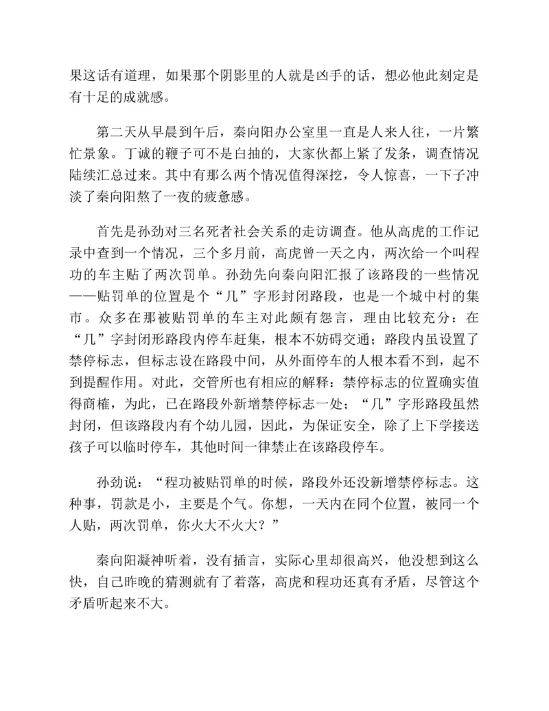 37.《美人如诗草木如织：诗经里的植物》[深圳一石编著][天津教育出版社][978-7-5309-4931-3][2007.7][P221]_绝版书_天涯系列_t涯_《天涯神贴去水印纯干货收藏版-汇总版》天涯的干货[pdf]