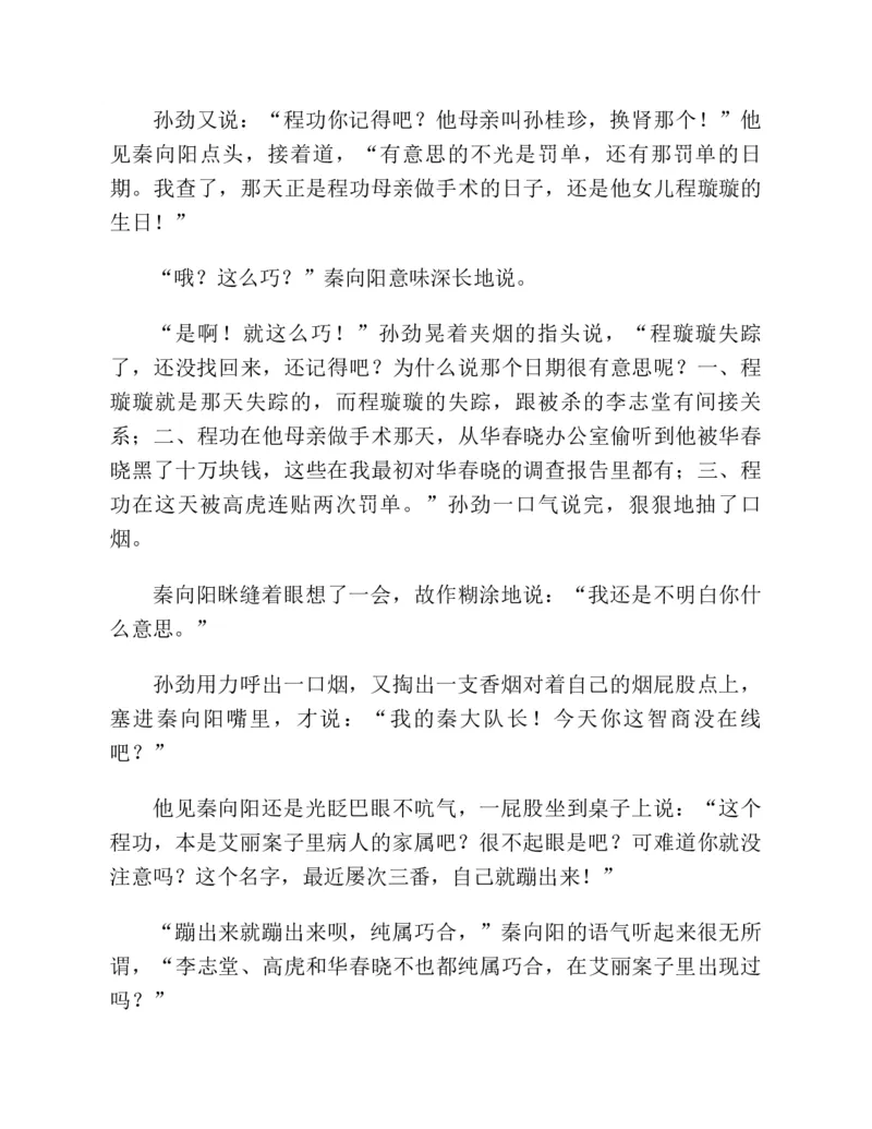 37.《美人如诗草木如织：诗经里的植物》[深圳一石编著][天津教育出版社][978-7-5309-4931-3][2007.7][P221]_绝版书_天涯系列_t涯_《天涯神贴去水印纯干货收藏版-汇总版》天涯的干货[pdf]