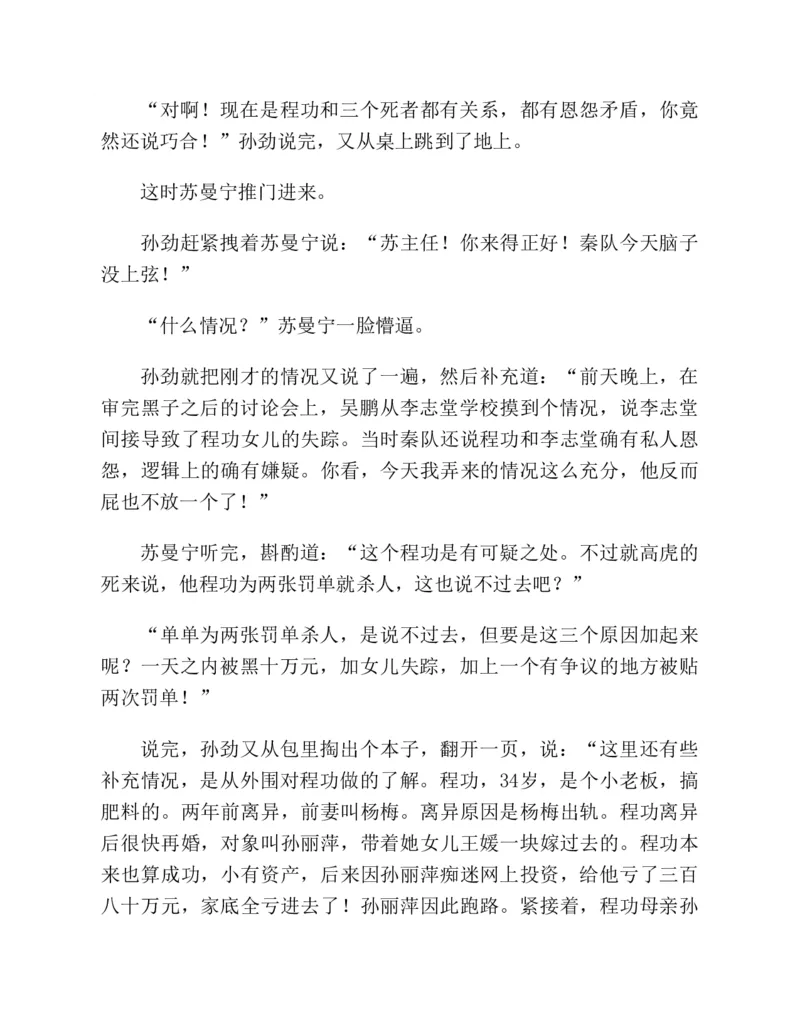 37.《美人如诗草木如织：诗经里的植物》[深圳一石编著][天津教育出版社][978-7-5309-4931-3][2007.7][P221]_绝版书_天涯系列_t涯_《天涯神贴去水印纯干货收藏版-汇总版》天涯的干货[pdf]