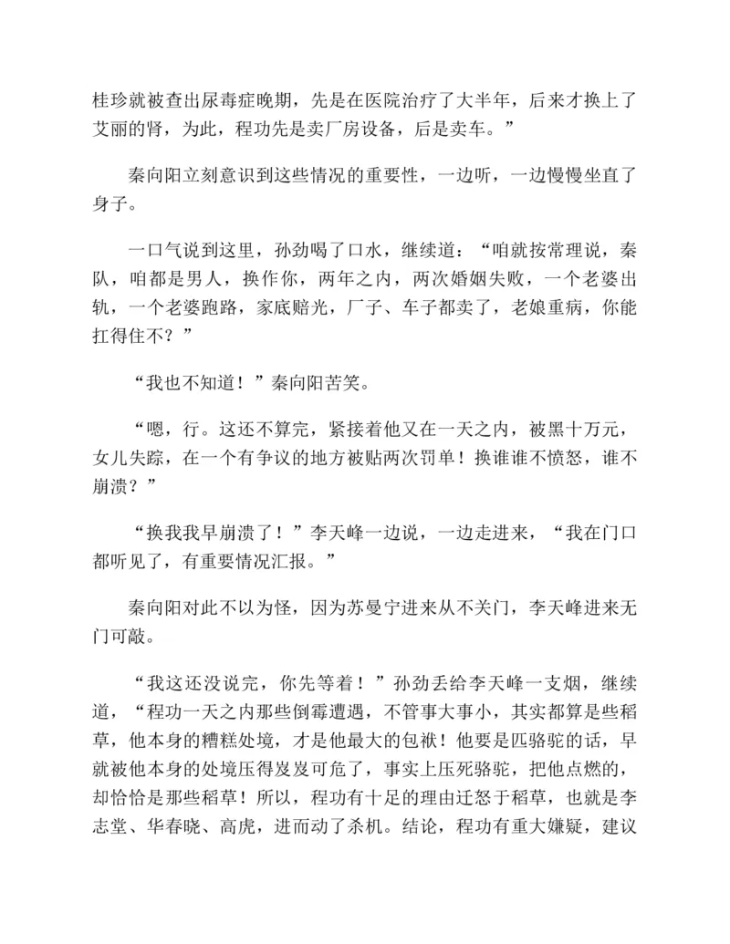 37.《美人如诗草木如织：诗经里的植物》[深圳一石编著][天津教育出版社][978-7-5309-4931-3][2007.7][P221]_绝版书_天涯系列_t涯_《天涯神贴去水印纯干货收藏版-汇总版》天涯的干货[pdf]