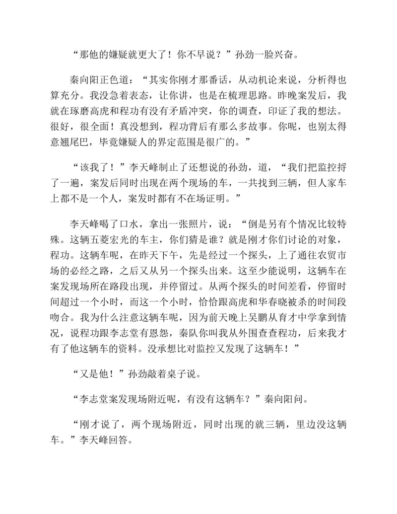 37.《美人如诗草木如织：诗经里的植物》[深圳一石编著][天津教育出版社][978-7-5309-4931-3][2007.7][P221]_绝版书_天涯系列_t涯_《天涯神贴去水印纯干货收藏版-汇总版》天涯的干货[pdf]