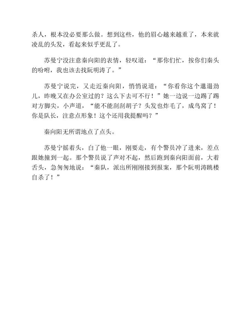 37.《美人如诗草木如织：诗经里的植物》[深圳一石编著][天津教育出版社][978-7-5309-4931-3][2007.7][P221]_绝版书_天涯系列_t涯_《天涯神贴去水印纯干货收藏版-汇总版》天涯的干货[pdf]