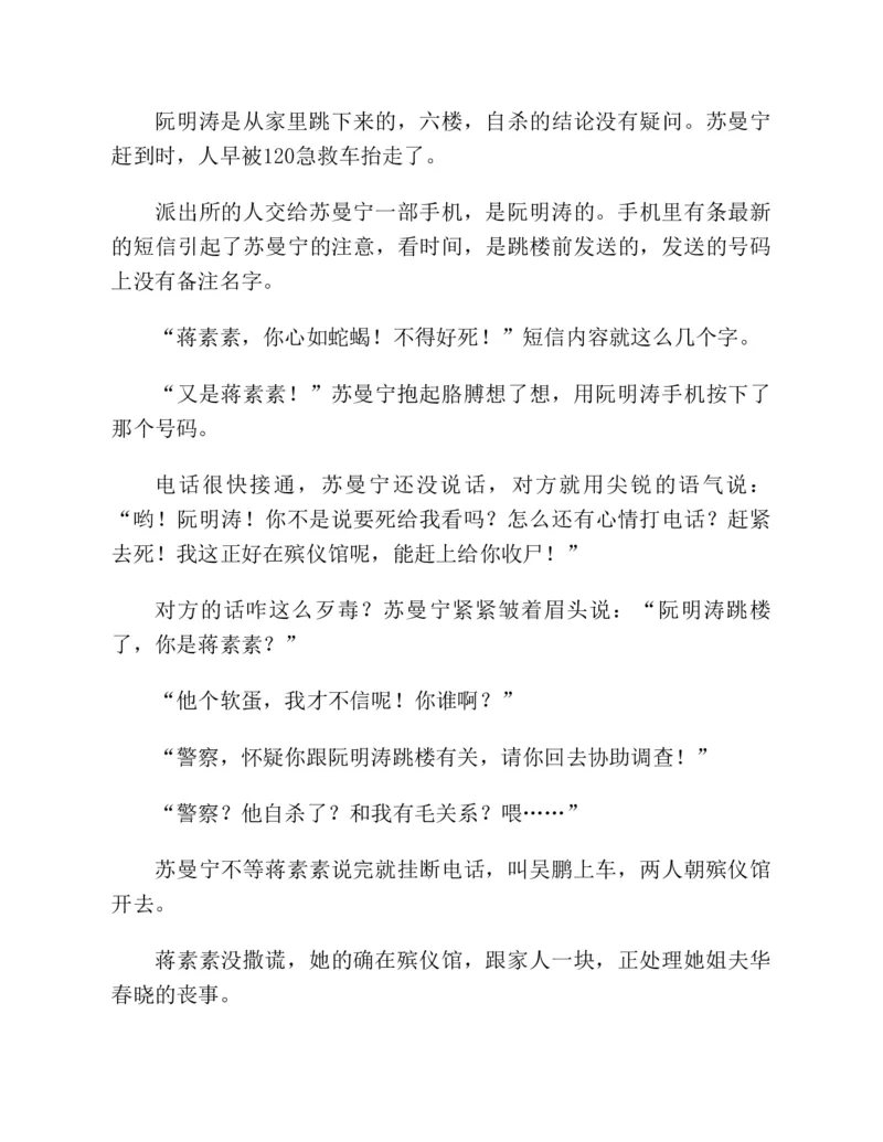 37.《美人如诗草木如织：诗经里的植物》[深圳一石编著][天津教育出版社][978-7-5309-4931-3][2007.7][P221]_绝版书_天涯系列_t涯_《天涯神贴去水印纯干货收藏版-汇总版》天涯的干货[pdf]