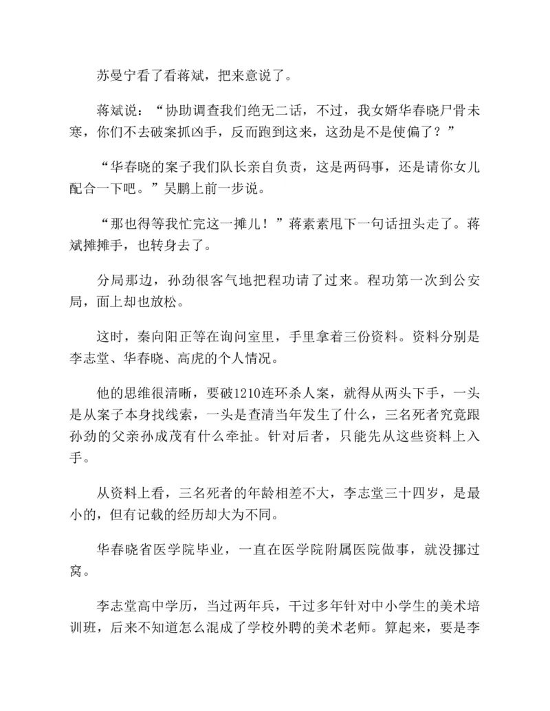 37.《美人如诗草木如织：诗经里的植物》[深圳一石编著][天津教育出版社][978-7-5309-4931-3][2007.7][P221]_绝版书_天涯系列_t涯_《天涯神贴去水印纯干货收藏版-汇总版》天涯的干货[pdf]