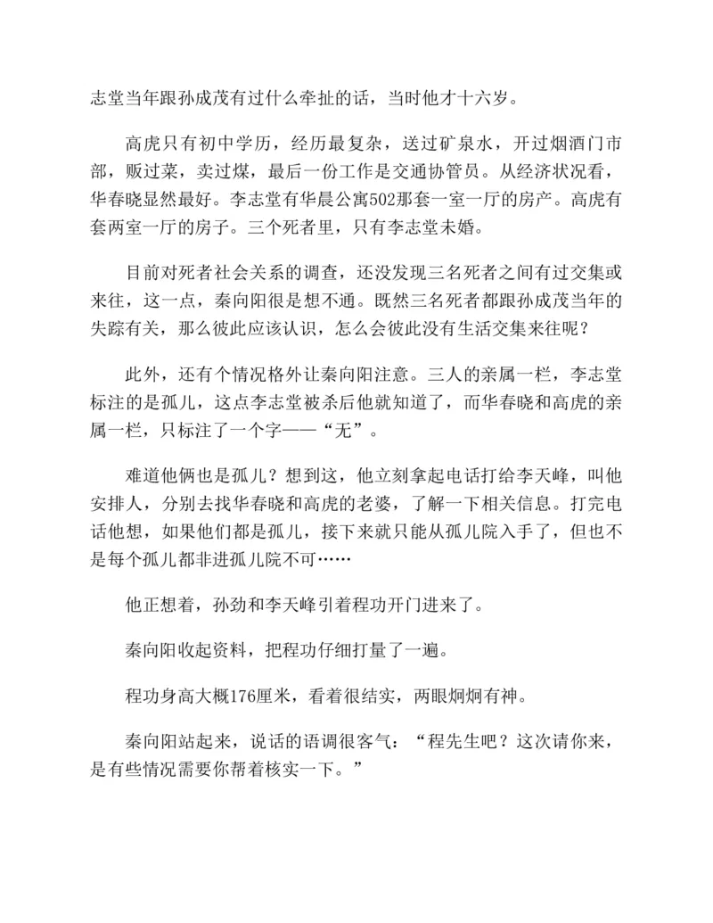 37.《美人如诗草木如织：诗经里的植物》[深圳一石编著][天津教育出版社][978-7-5309-4931-3][2007.7][P221]_绝版书_天涯系列_t涯_《天涯神贴去水印纯干货收藏版-汇总版》天涯的干货[pdf]