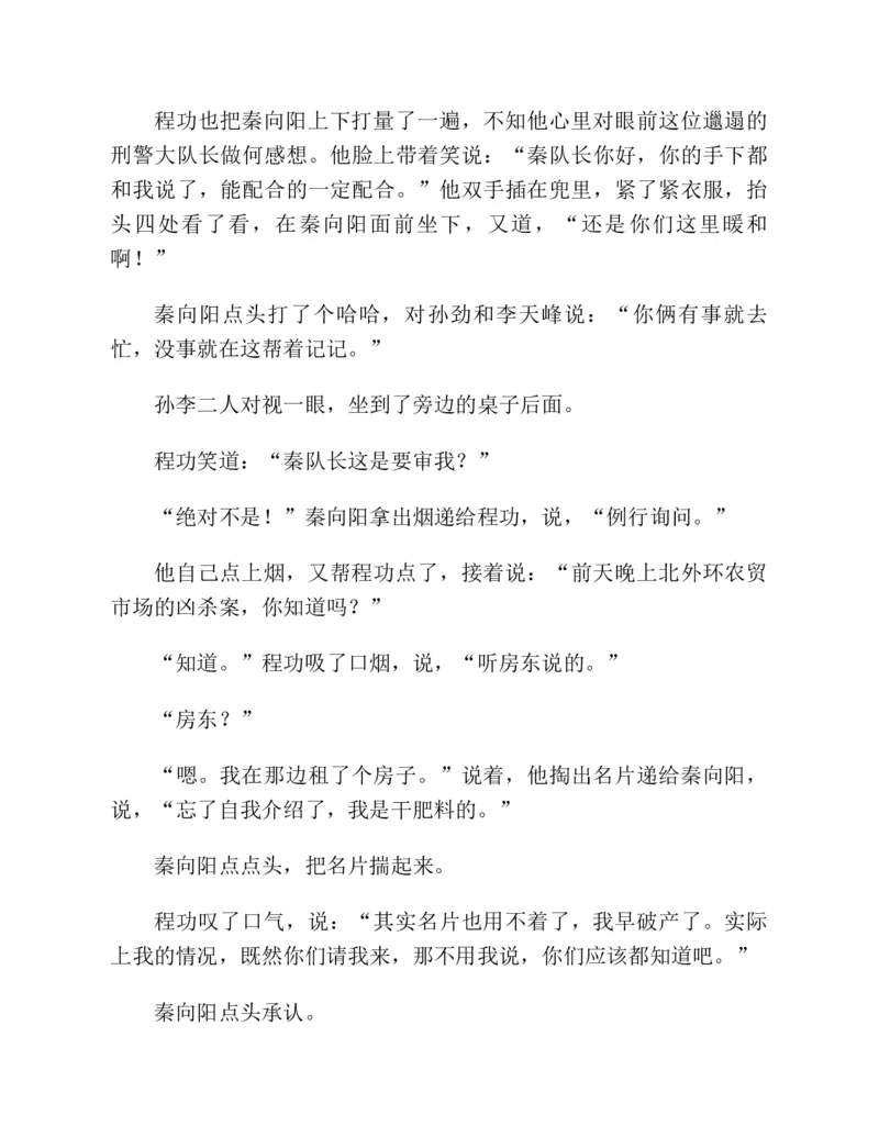 37.《美人如诗草木如织：诗经里的植物》[深圳一石编著][天津教育出版社][978-7-5309-4931-3][2007.7][P221]_绝版书_天涯系列_t涯_《天涯神贴去水印纯干货收藏版-汇总版》天涯的干货[pdf]