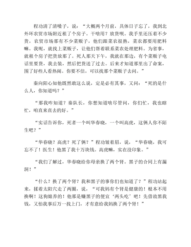 37.《美人如诗草木如织：诗经里的植物》[深圳一石编著][天津教育出版社][978-7-5309-4931-3][2007.7][P221]_绝版书_天涯系列_t涯_《天涯神贴去水印纯干货收藏版-汇总版》天涯的干货[pdf]