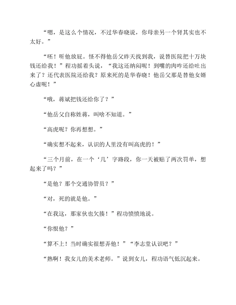 37.《美人如诗草木如织：诗经里的植物》[深圳一石编著][天津教育出版社][978-7-5309-4931-3][2007.7][P221]_绝版书_天涯系列_t涯_《天涯神贴去水印纯干货收藏版-汇总版》天涯的干货[pdf]